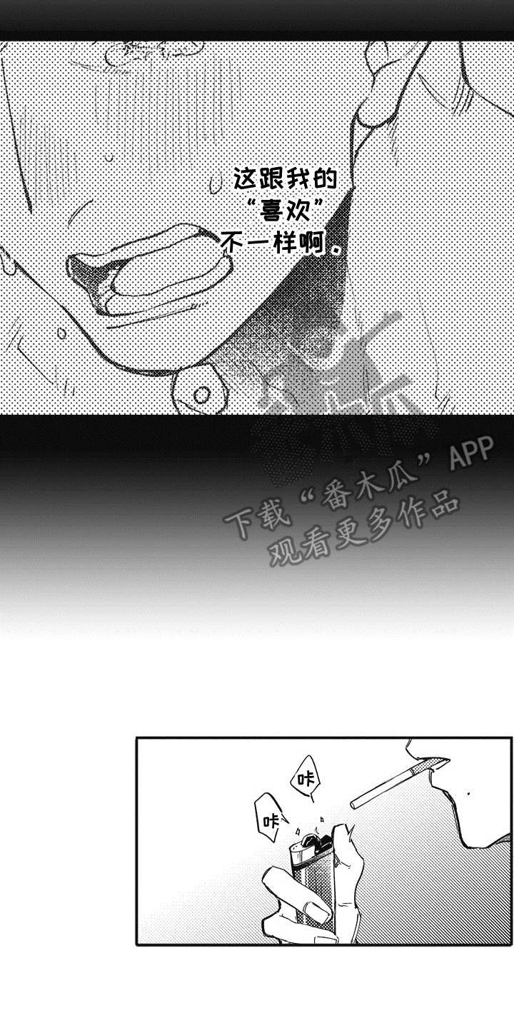 第7章：刺痛