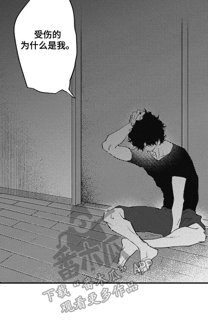 第7章：刺痛