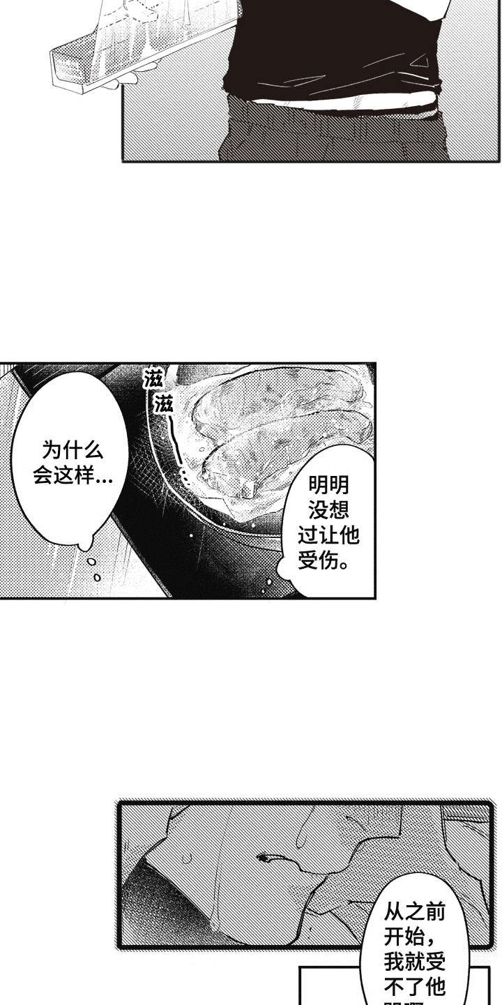 第7章：刺痛