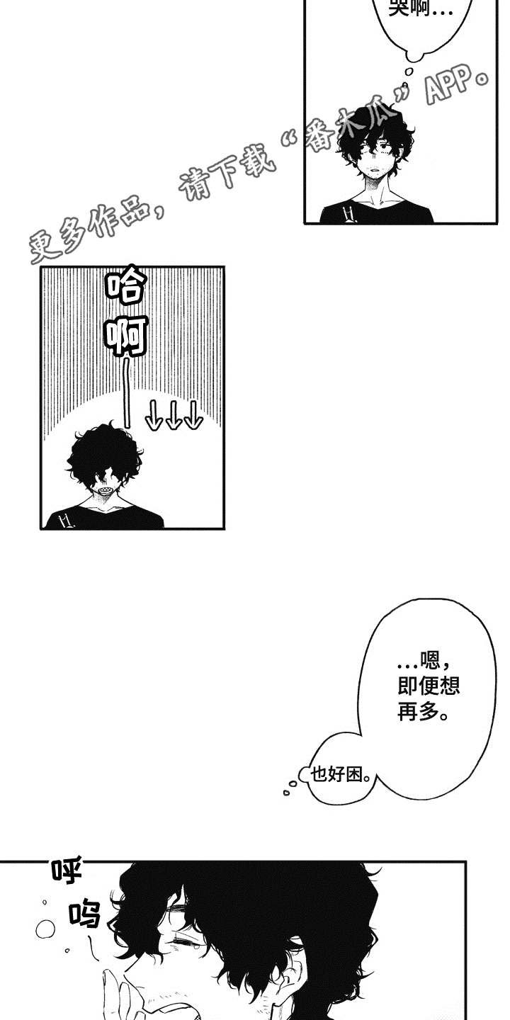 第7章：刺痛