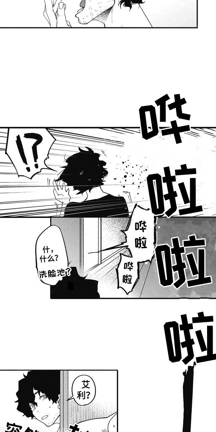 第7章：刺痛