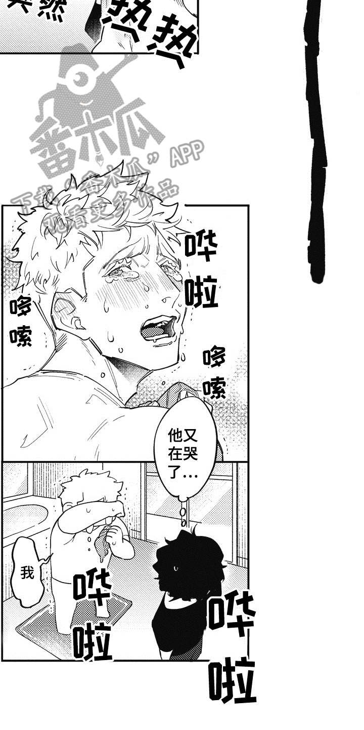 第7章：刺痛