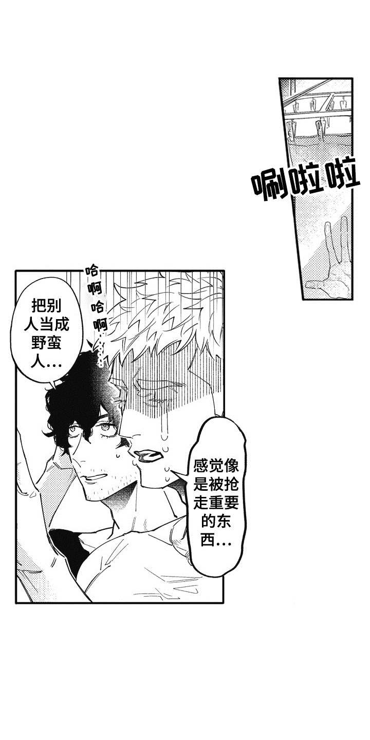 第8章：不知道爱