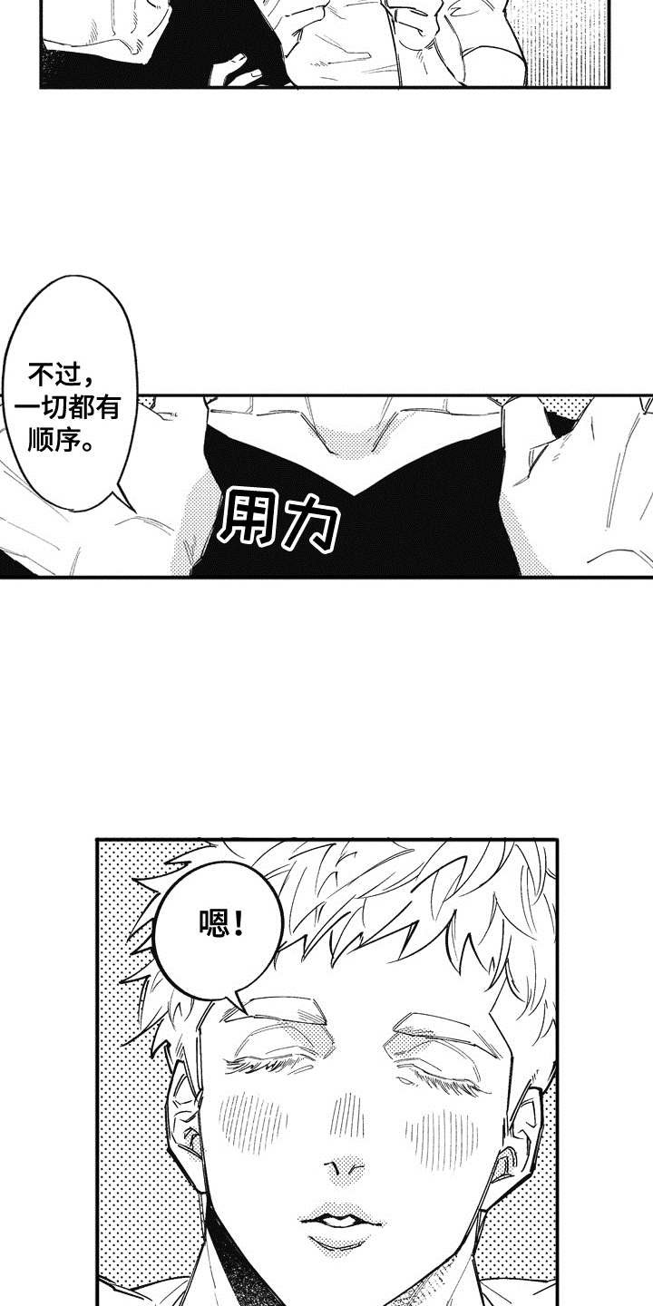 第8章：不知道爱