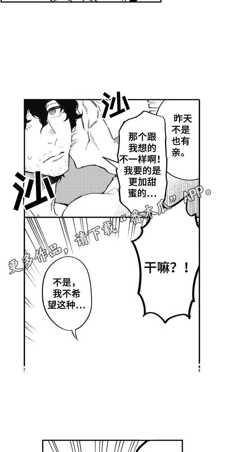 第8章：不知道爱