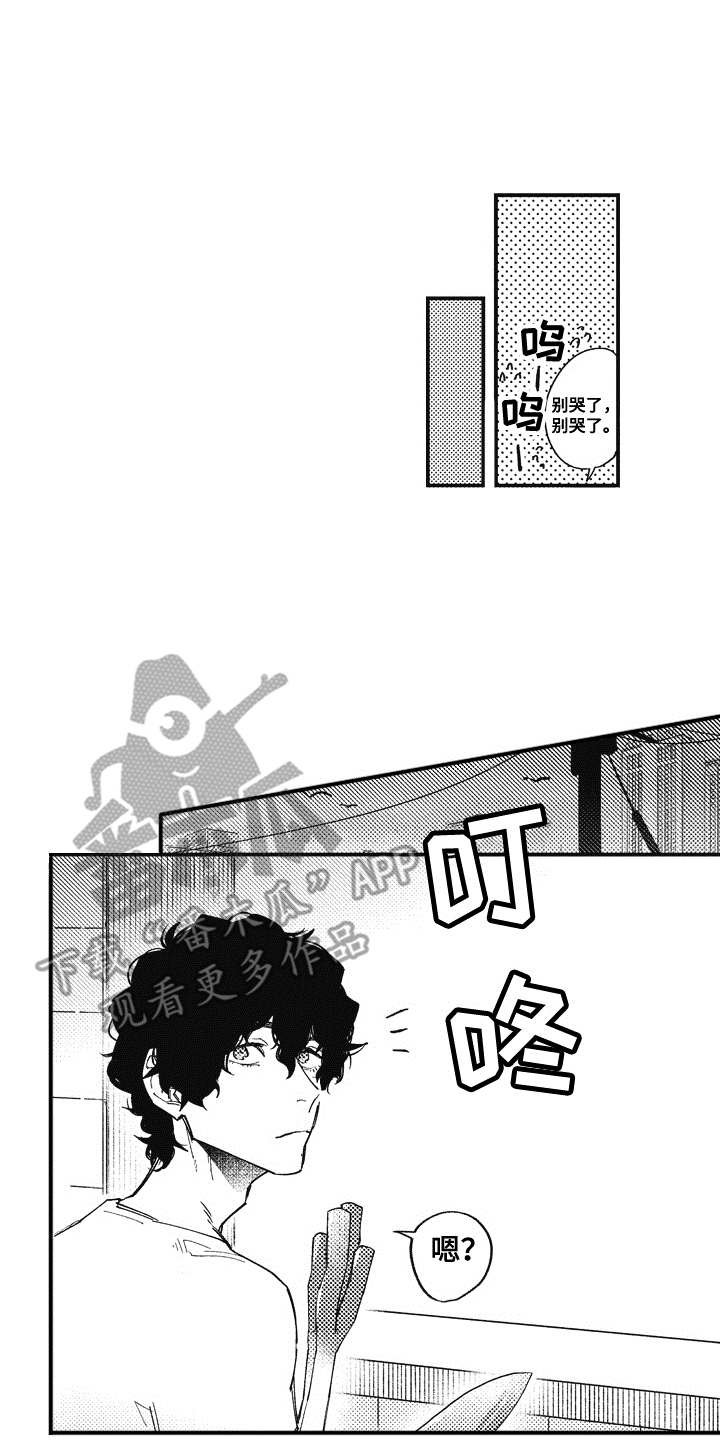 第8章：不知道爱
