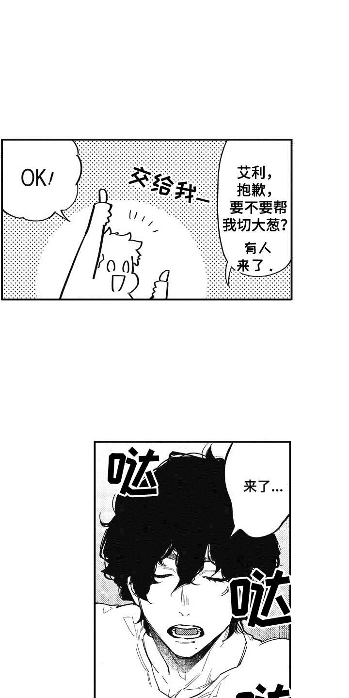 第8章：不知道爱