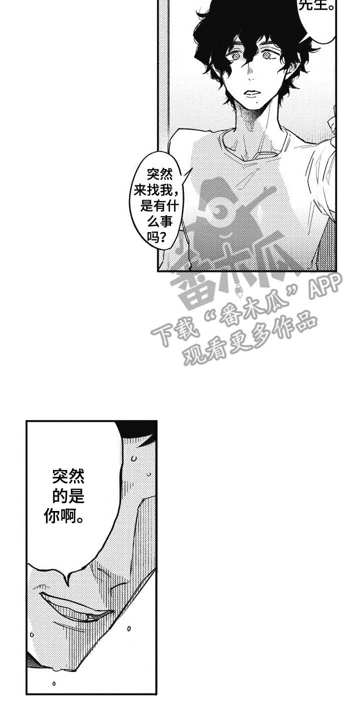 第8章：不知道爱