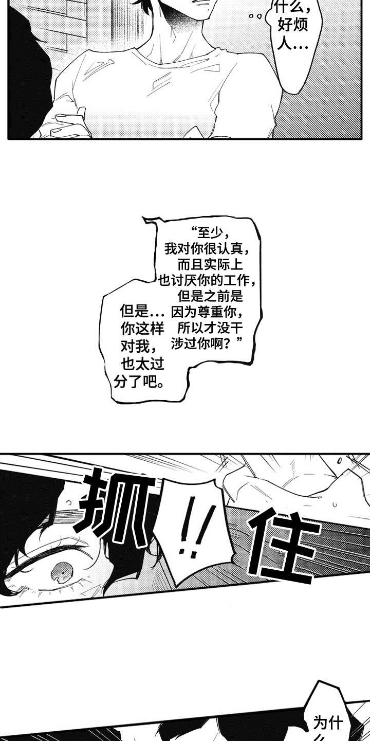 第8章：不知道爱