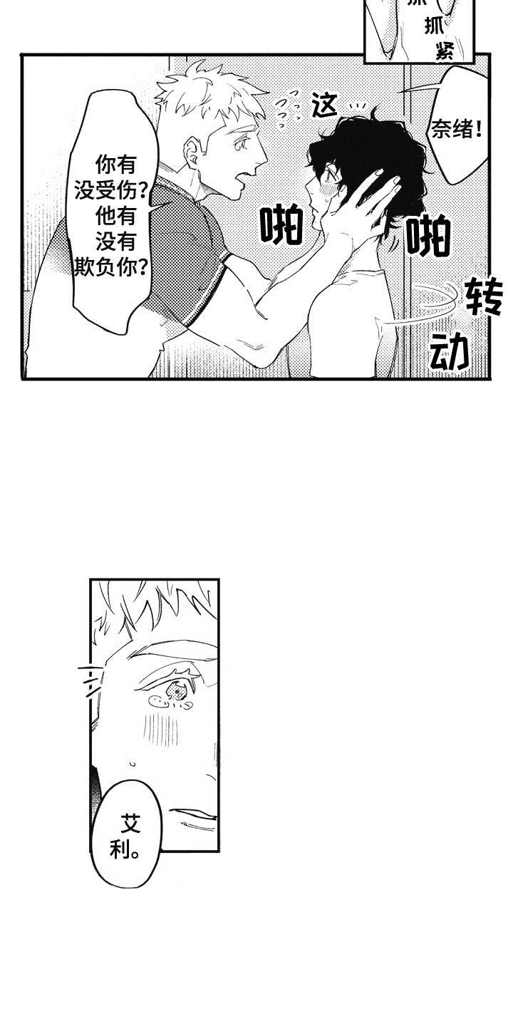 第9章：保护