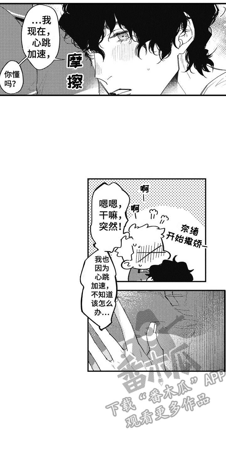 第9章：保护