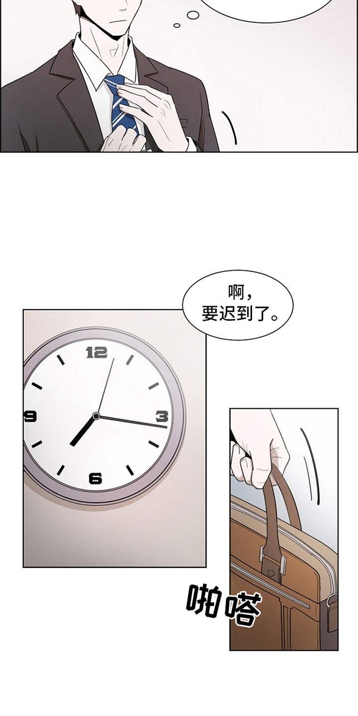 第1章：升职