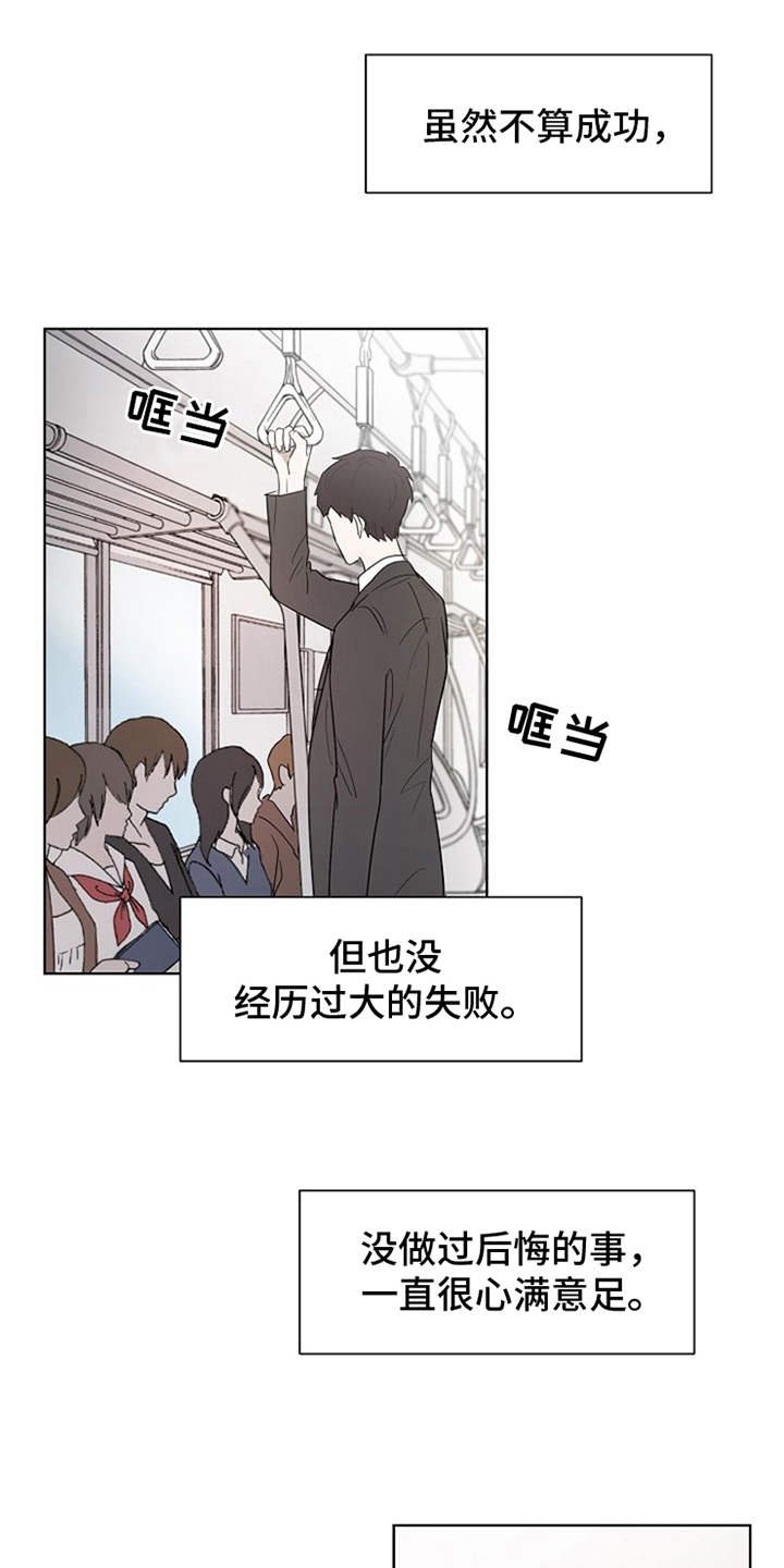 第1章：升职