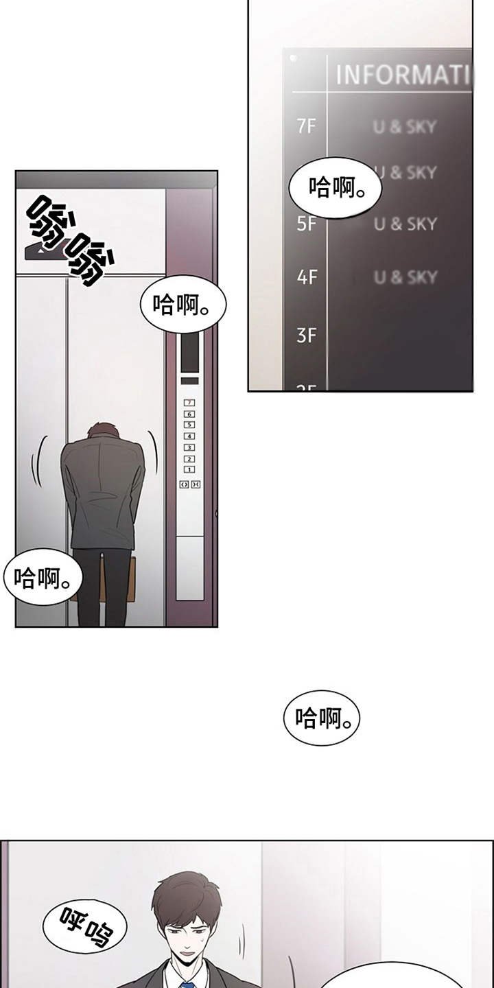 第1章：升职