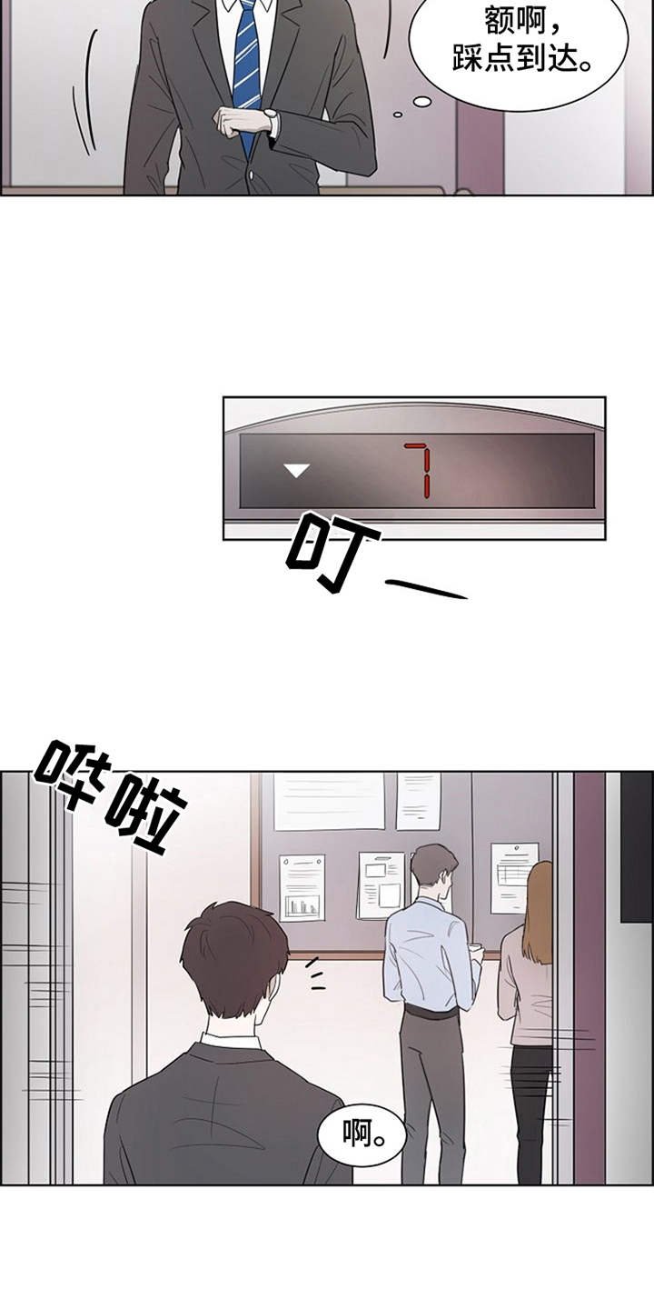第1章：升职