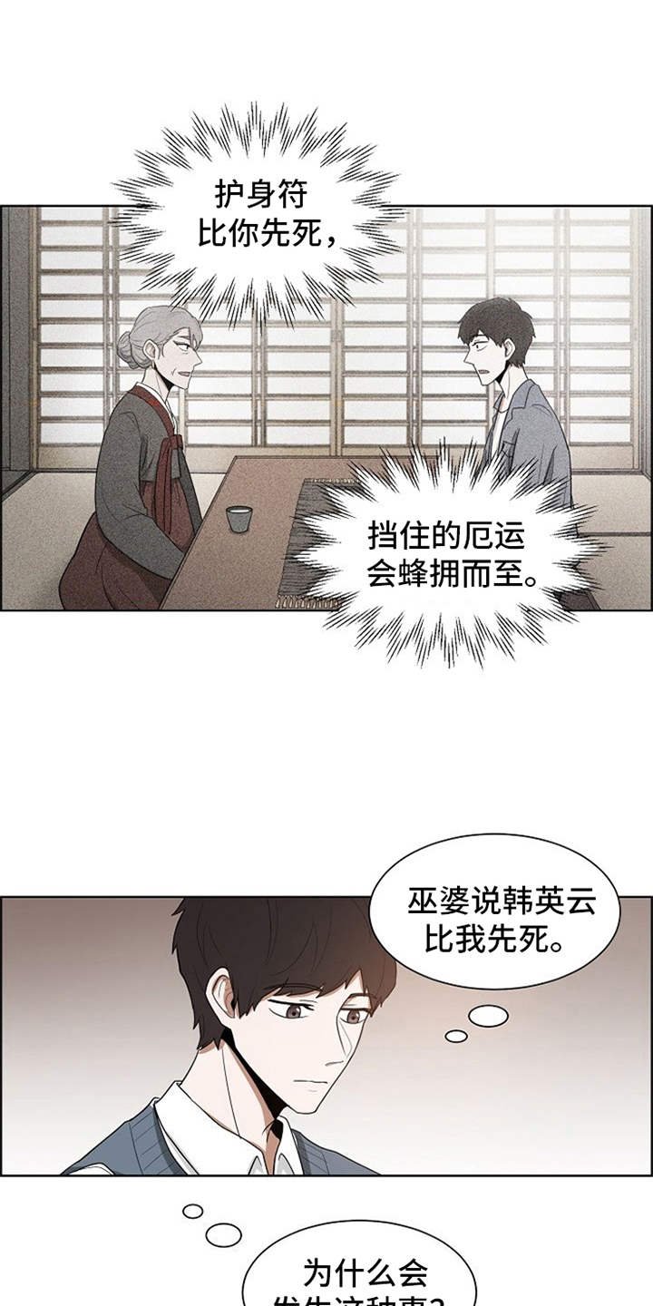 第11章：议员的儿子