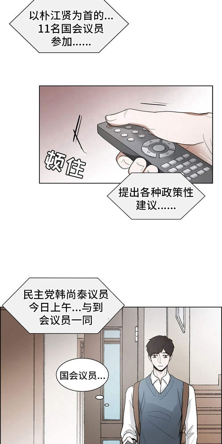 第11章：议员的儿子