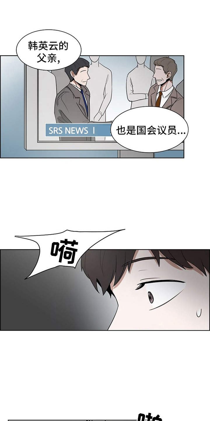 第11章：议员的儿子