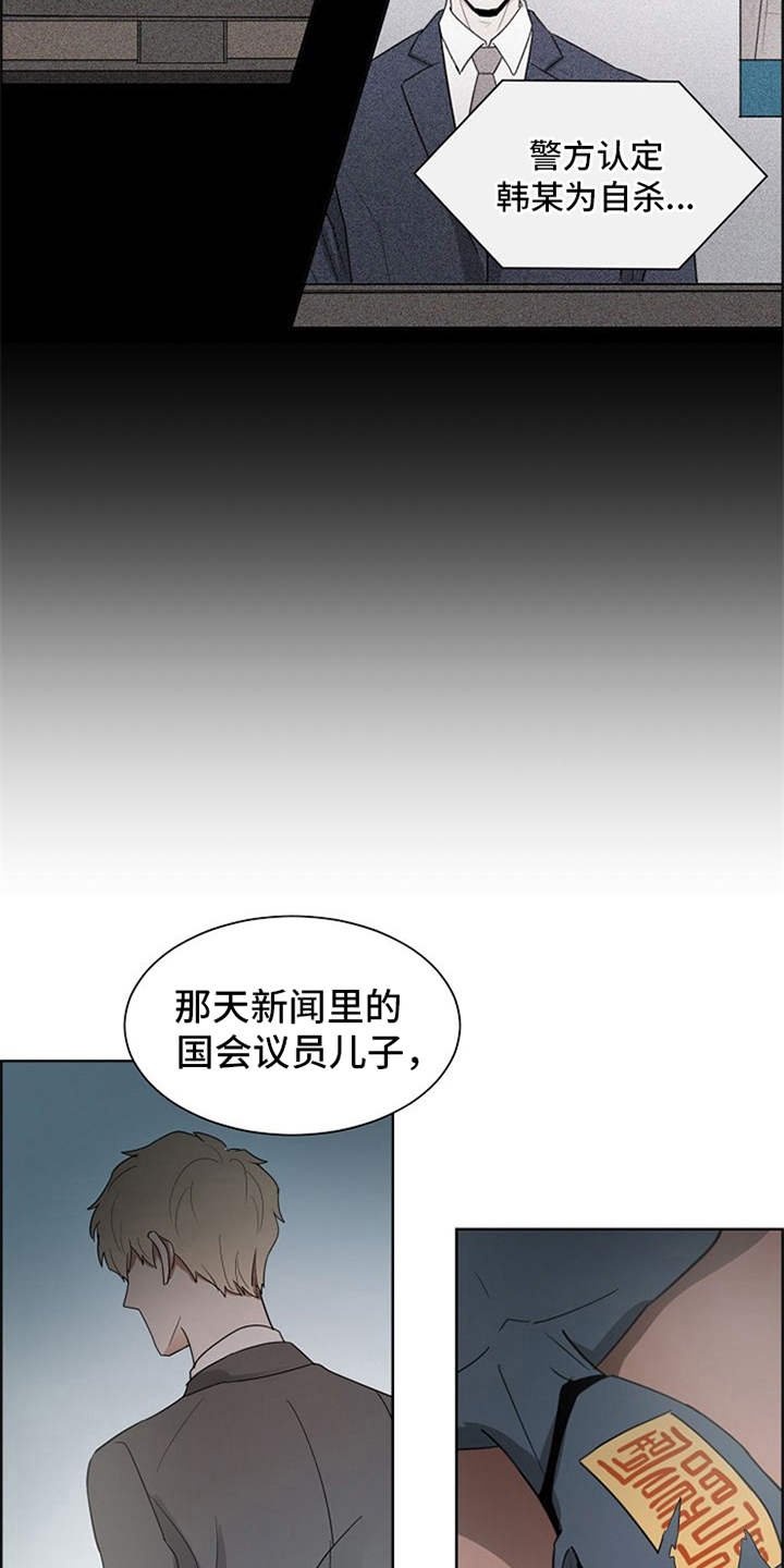 第11章：议员的儿子