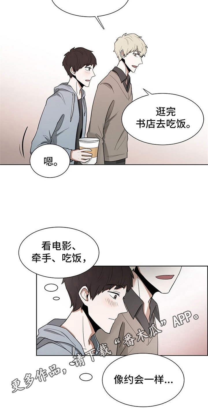 第13章：怨念
