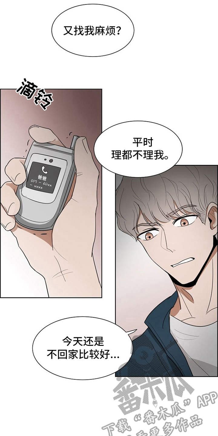 第13章：怨念