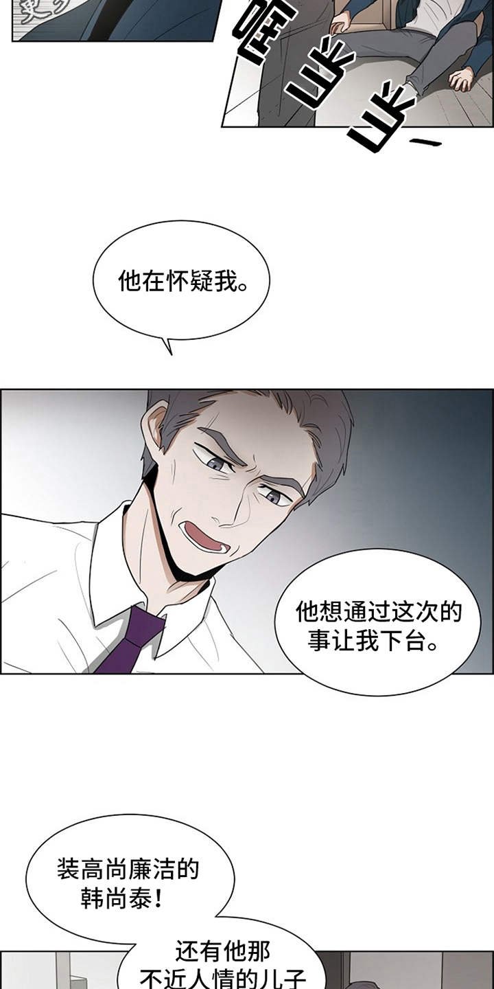 第13章：怨念