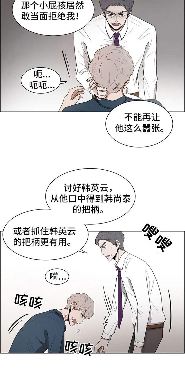 第13章：怨念