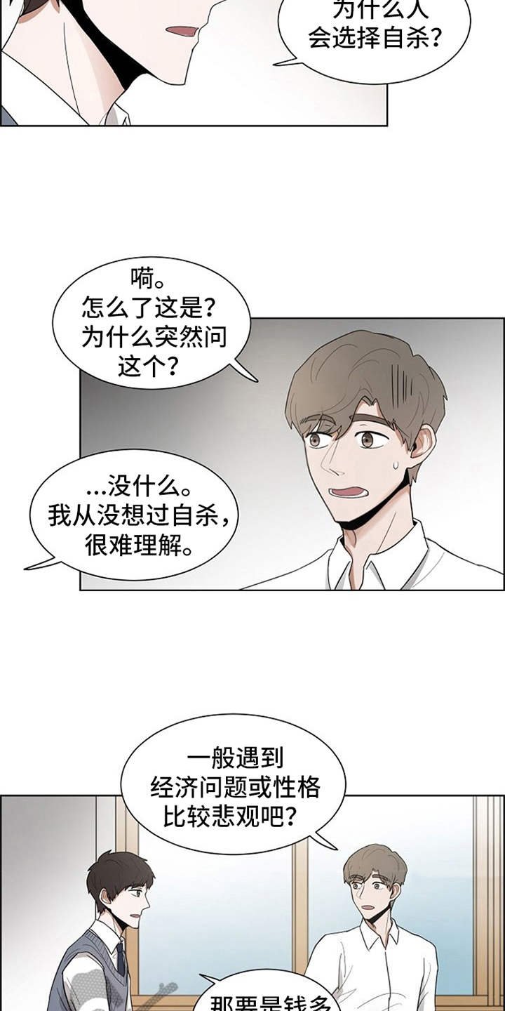 第13章：怨念
