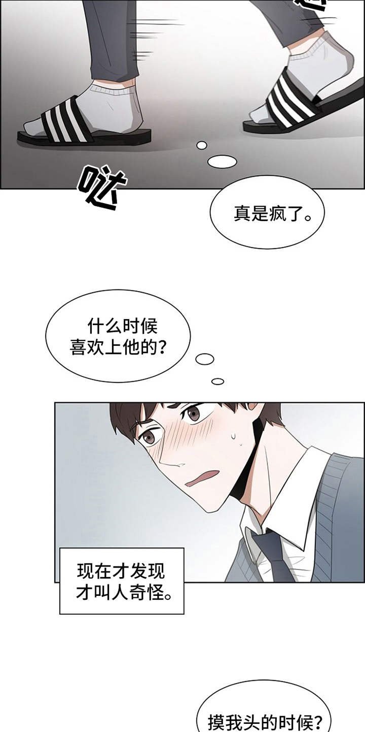 第15章：既视感