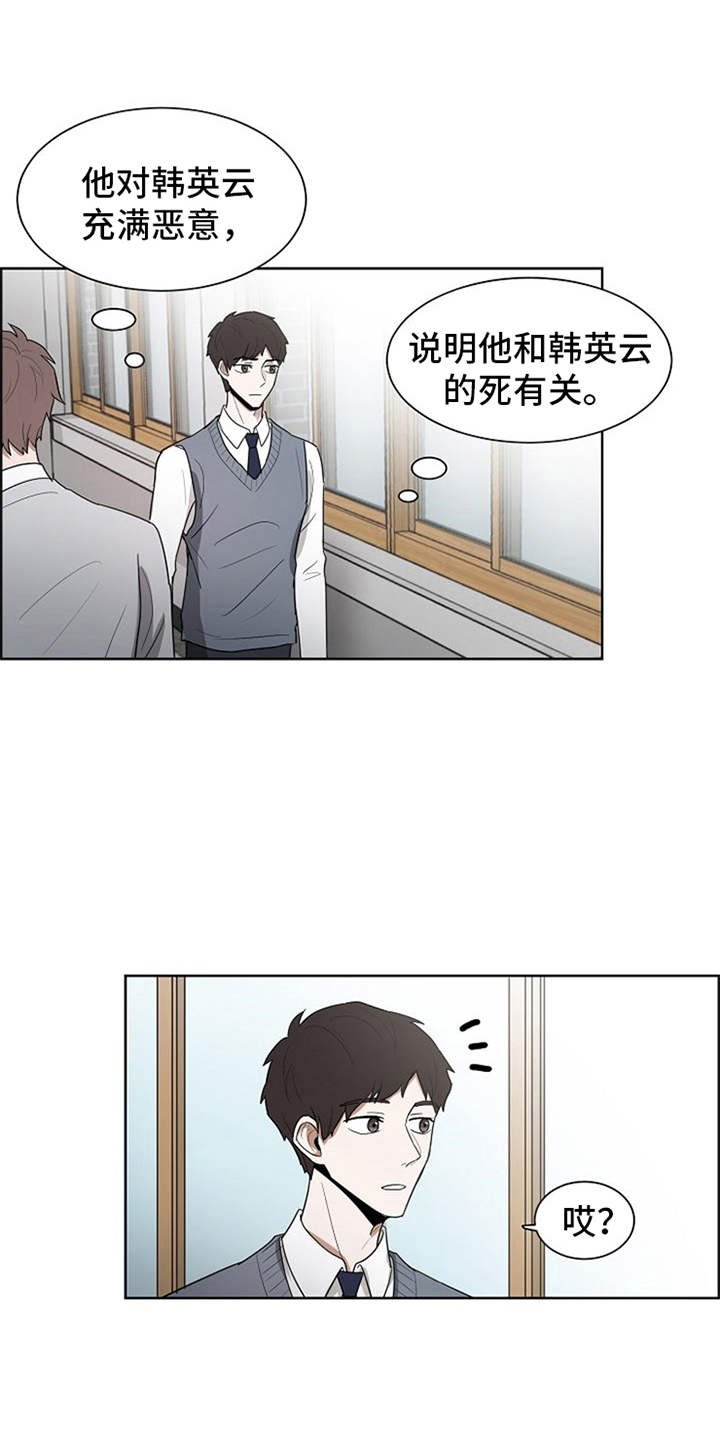 第15章：既视感