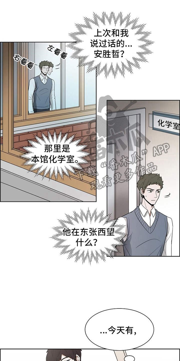 第15章：既视感