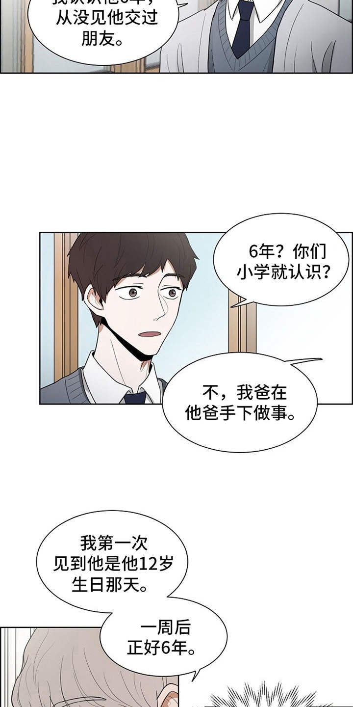 第16章：梦想