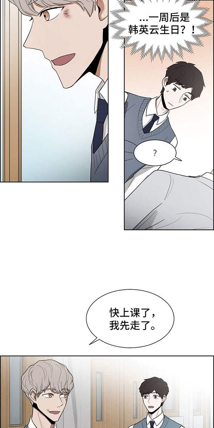 第16章：梦想
