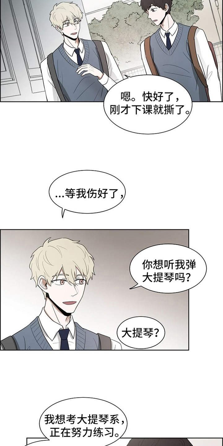第16章：梦想