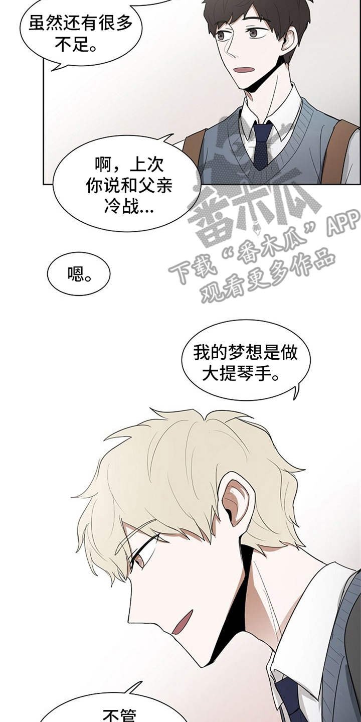 第16章：梦想