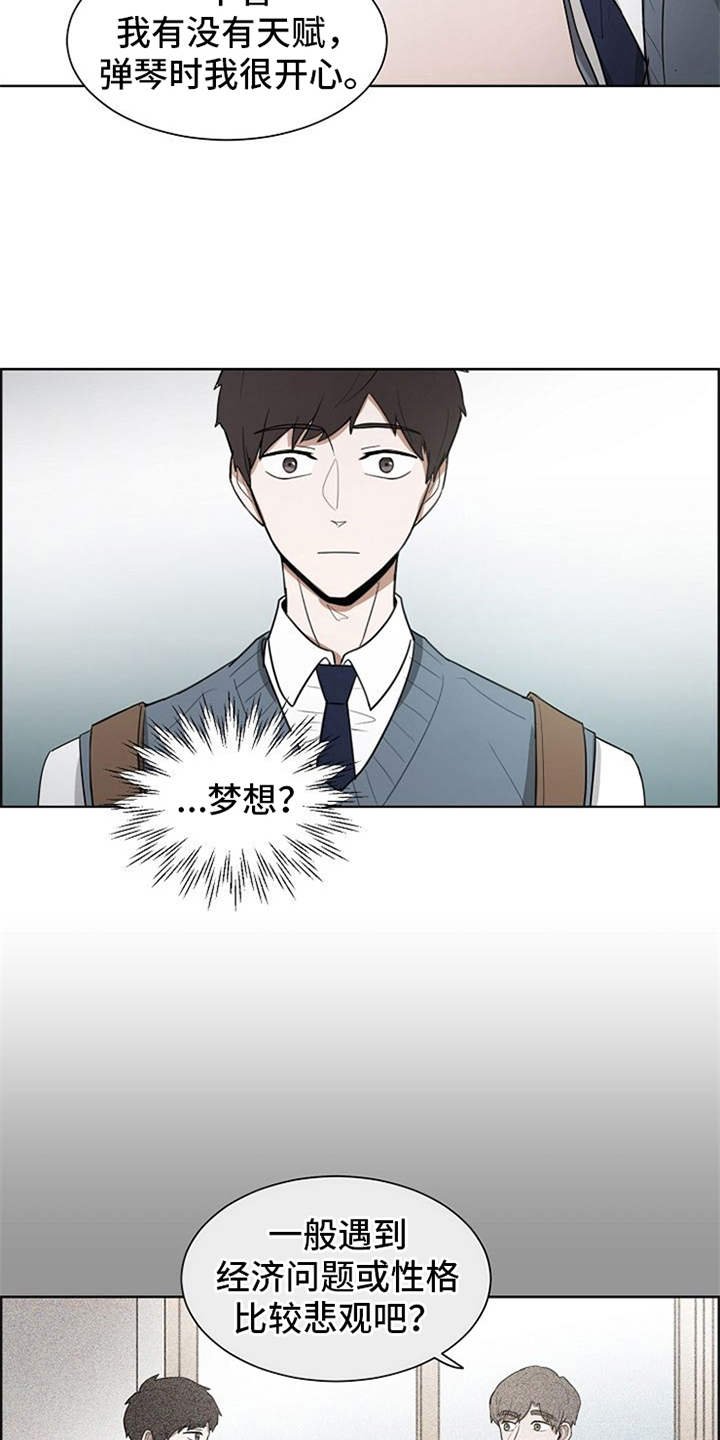 第16章：梦想