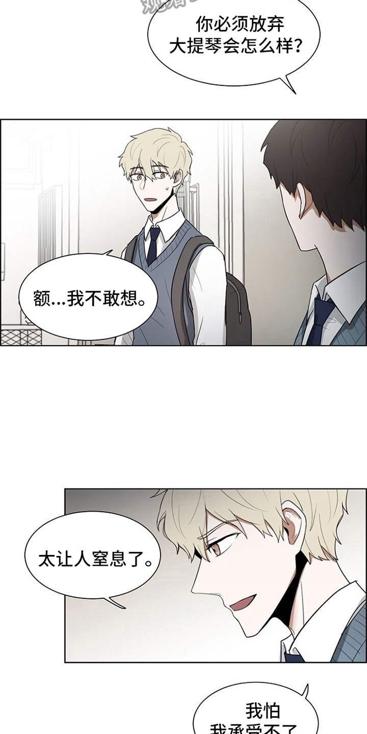 第16章：梦想