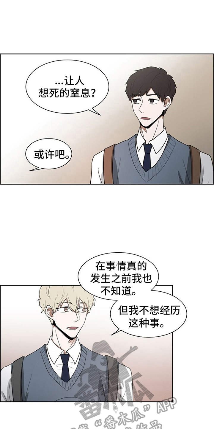 第17章：抓现行