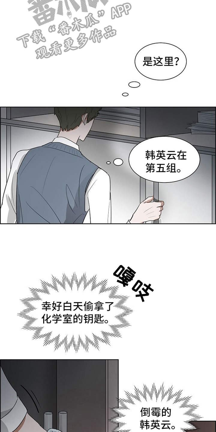 第17章：抓现行