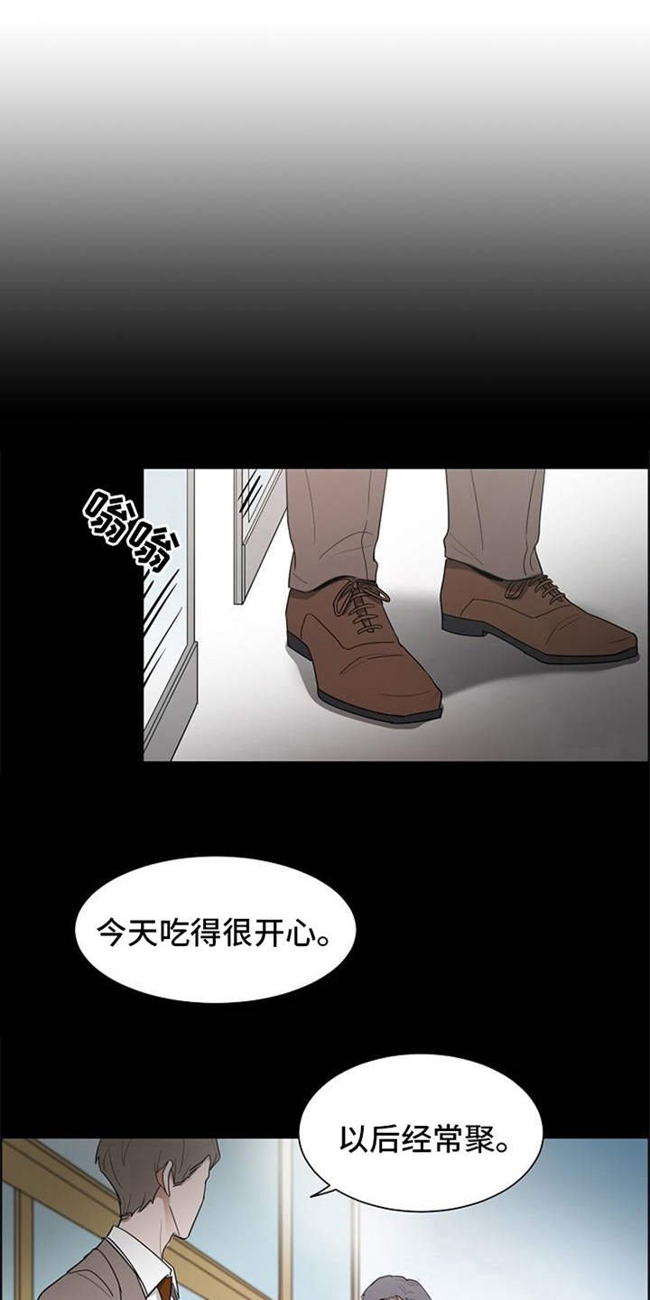 第17章：抓现行