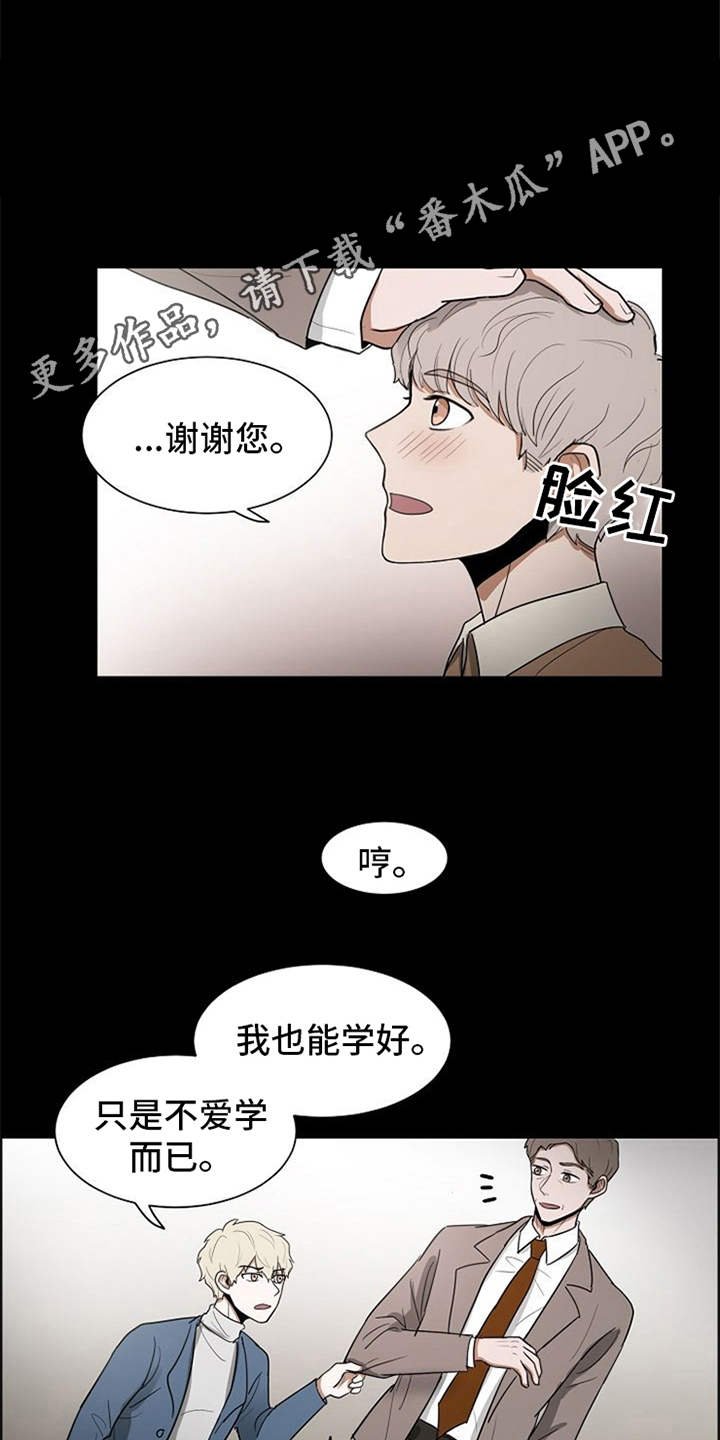 第17章：抓现行