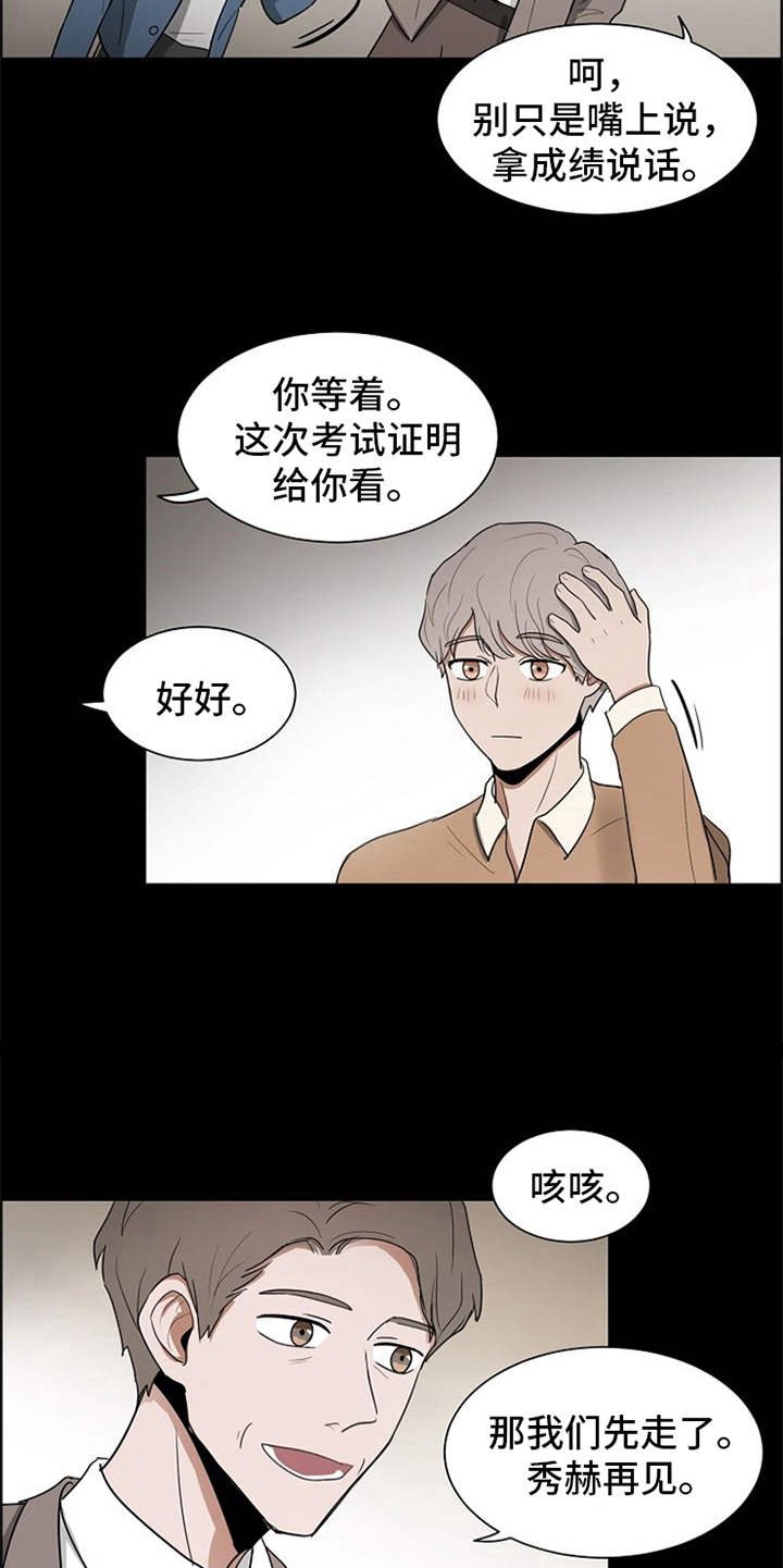 第17章：抓现行