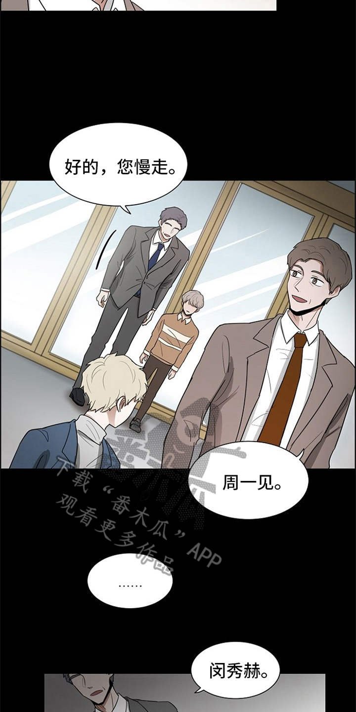 第17章：抓现行
