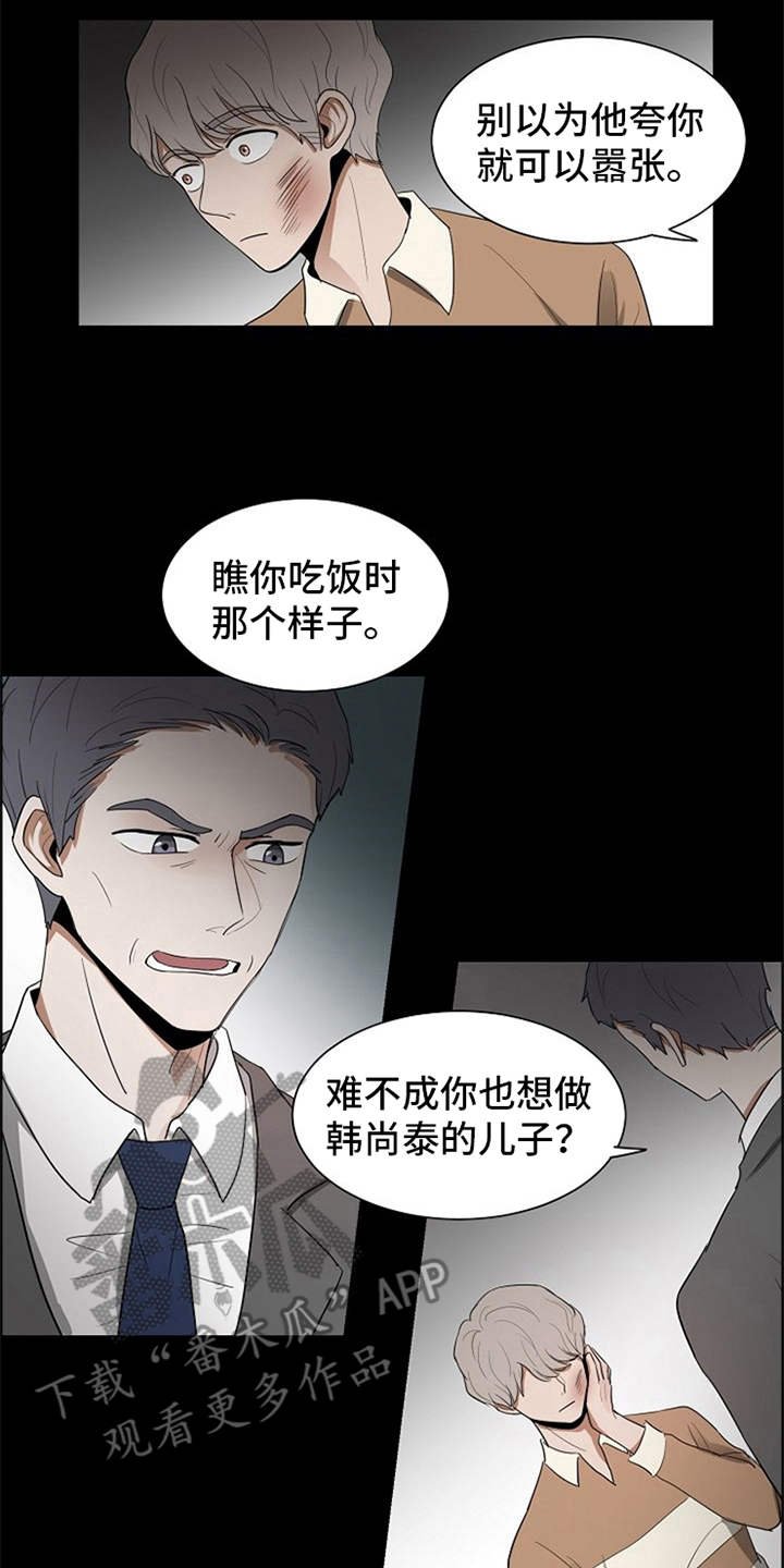 第17章：抓现行