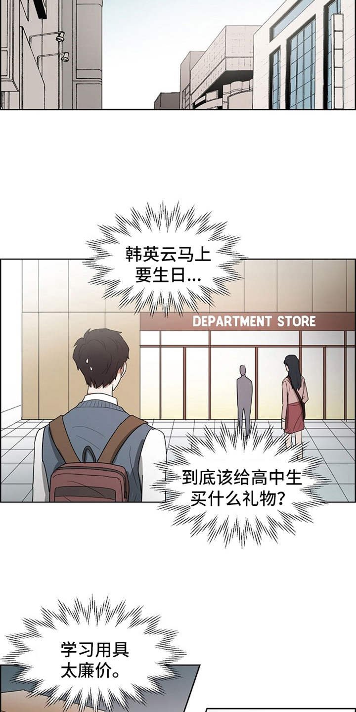 第18章：挑礼物