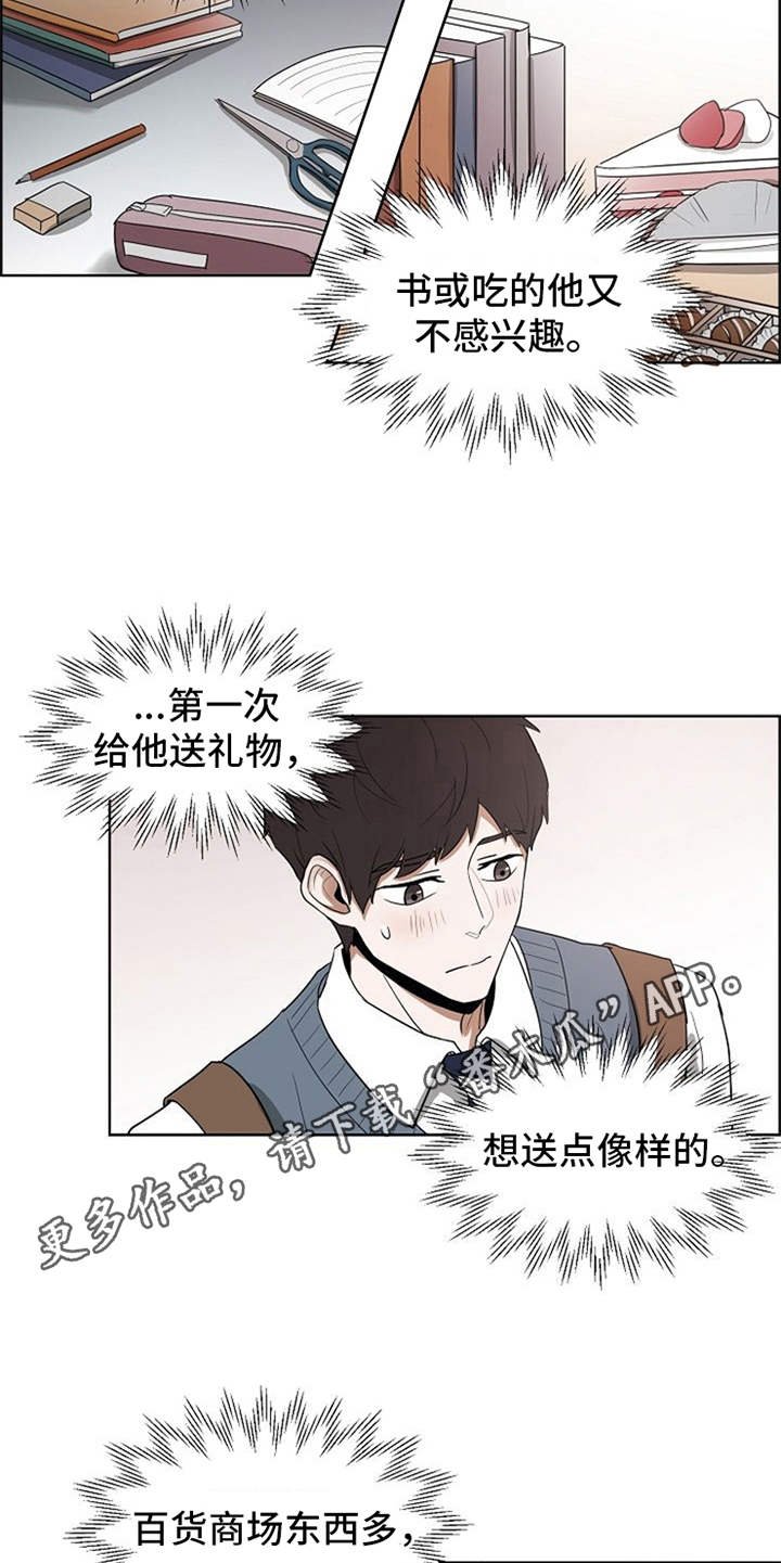 第18章：挑礼物