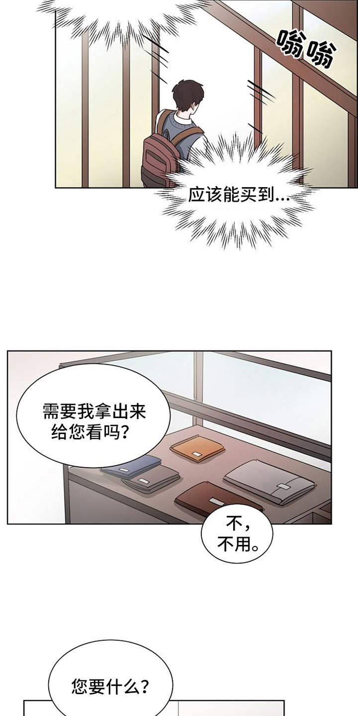 第18章：挑礼物