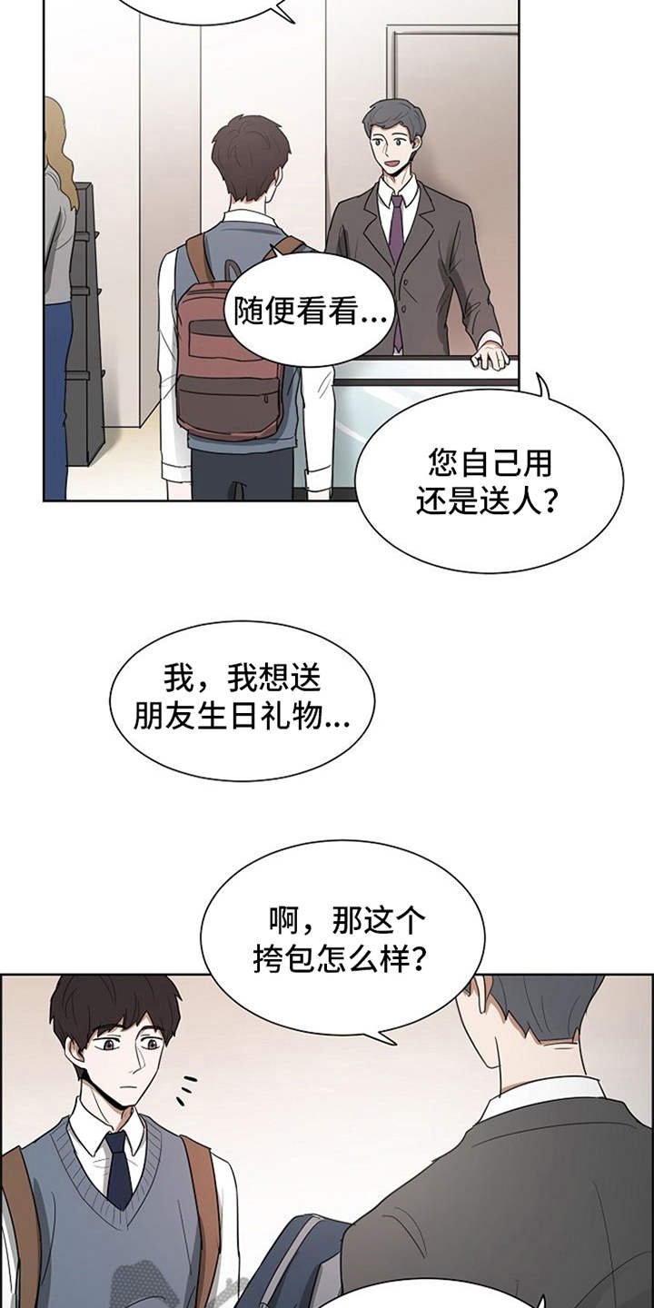第18章：挑礼物