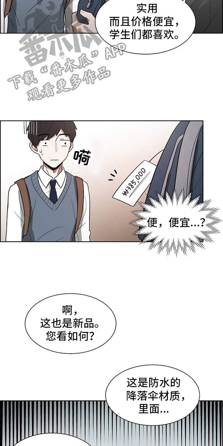 第18章：挑礼物