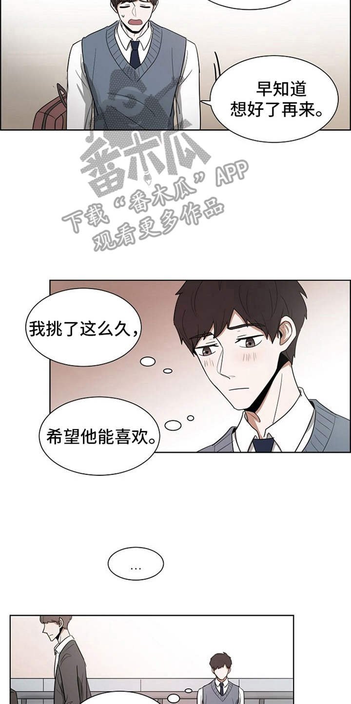 第18章：挑礼物